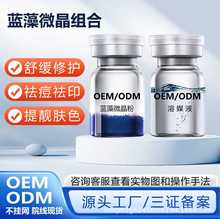 蓝藻海绵微针套盒院线同款海藻矽针美容院套盒专业线试用装