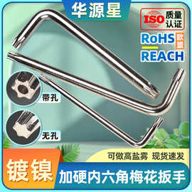 T6/T8花型双头内六角梅花扳手带孔工具六角螺丝刀T15/T20/T25/T30