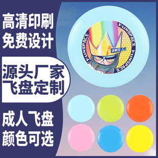 Manufacturer Frisbee Customization, Custom-Made Outdoor Sports Blank Extreme Competition Logo Pattern 175g Professional Customization