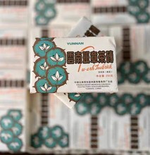 2006年春海茶厂班章茶砖熟茶250克