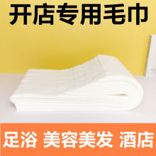 一次性足浴擦脚纸院美发店理发专用毛巾美甲巾加厚足疗洗塘鑫