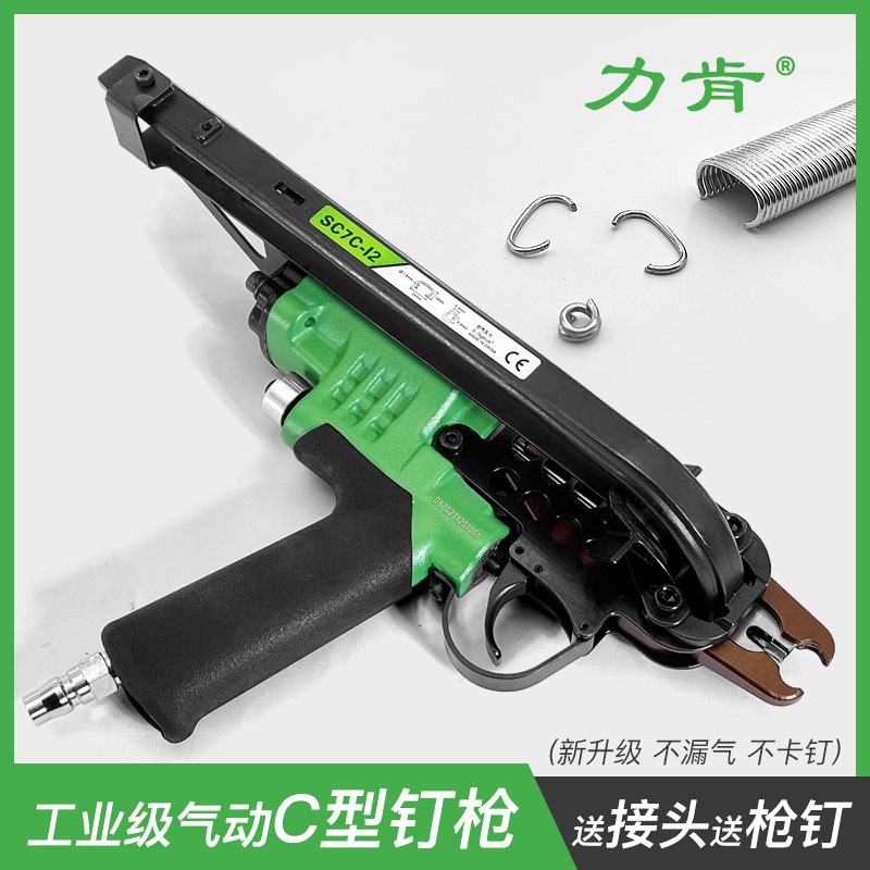 Liken C タイプ釘打機 760 バインディング鶏かご鳥かごカーシート 7E エア釘打機岩盤 7C 釘打機空気圧ツール|undefined
