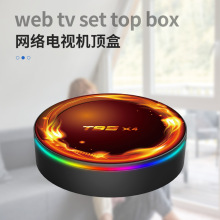 ó¿ T95X4 ׿11.0 S905X4 ˫ƵWIFI  8K TV BOX