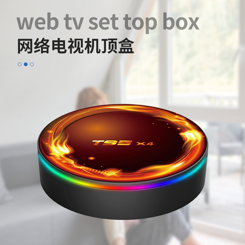 Foreign trade new set-top BOX T95X4 Android 11.0 S905X4 dual-frequency WIFI Bluetooth 8K TV BOX