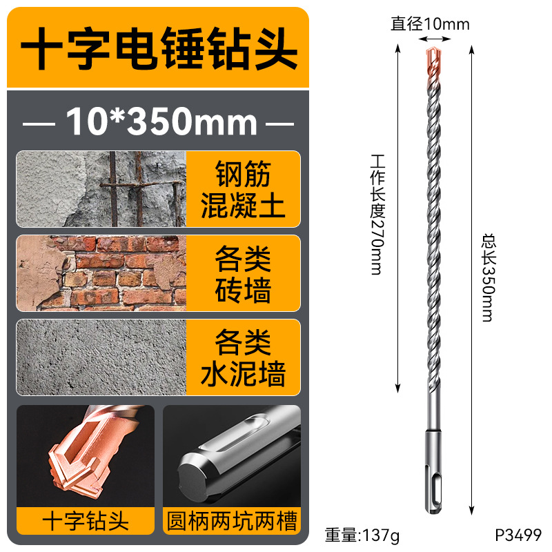 Conjunto completo de martillo eléctrico de hormigón fabricante de broca de martillo eléctrico de cuatro bordes de aleación de doble pozo de doble ranura de mango redondo alargado broca de martillo eléctrico