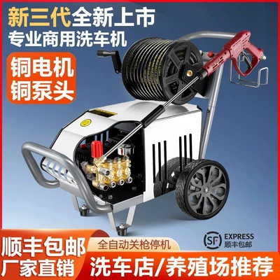 Black Cat Pressure Car Washing Machine Commercial 220V High-Power Water Gun Cleaning Machine for Car Wash Shops and Industrial Farms