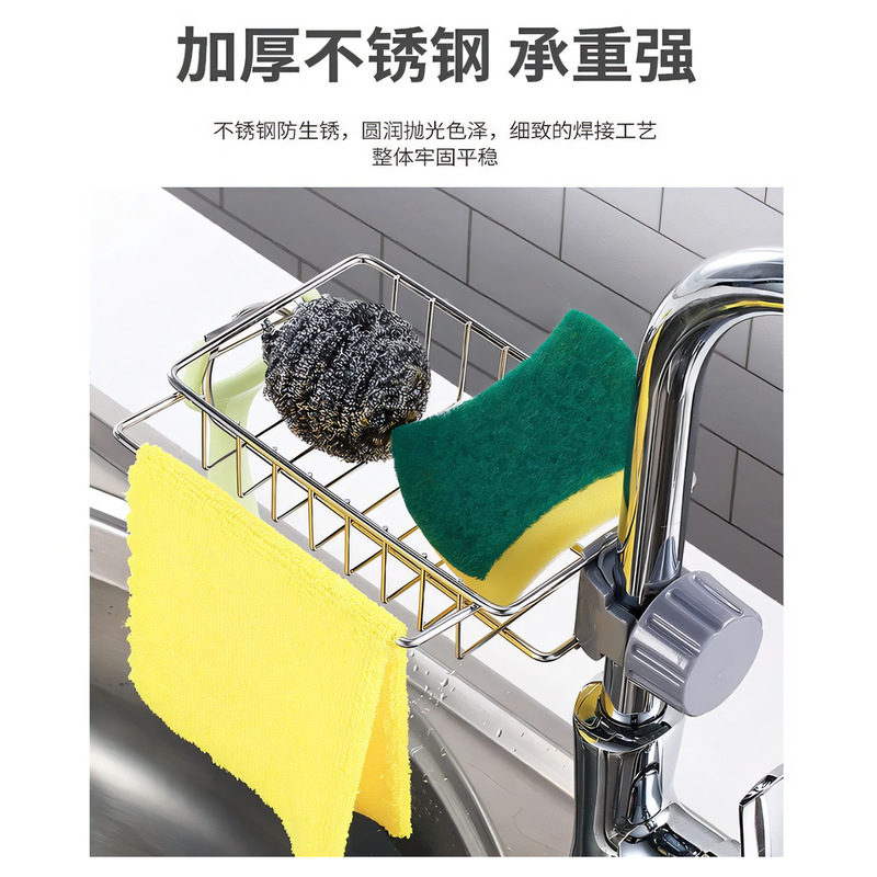 水龙头置物架不锈钢收纳架可调节厨房水槽水池沥水架毛巾抹布架|undefined