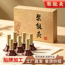 厂家批发聚能灸艾艾灸贴加粗艾柱艾粒家用随身灸艾艾贴温灸贴现货
