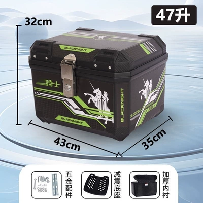 Motorcycle trunk – vehicle trunk, battery-powered scooter - huiqi-free-all-inclusive-liningshock-absorbing-basegift-package-enlarged-and-thickened-471-knightalloy-lockwaterproof-and-anti-fall-limited-special-price