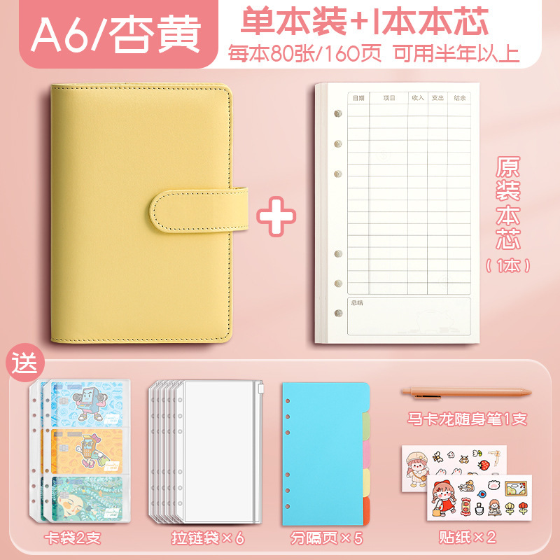 儿童记账本活页现金存钱本小学生手账本可放钱记账本多功能大容量|undefined