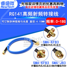 ���l�B������ SMA���^�DSMA-KFĸ�^��/�Ŀ׷��m RG402/141���ᾀ