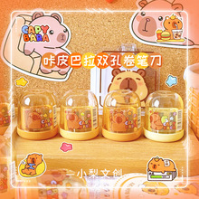82001卡皮巴拉双孔卷笔刀卡通可爱便携手动削笔刀儿童迷你转笔刀