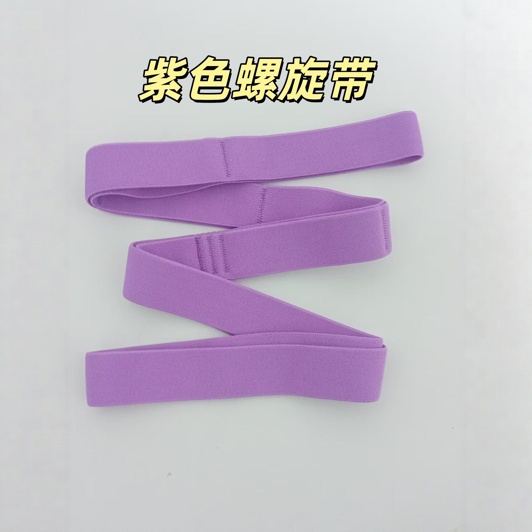 Spiral Power Resistance Band, Yoga and Pilates Stretching Training Band, Multifunctional Resistance Shaping Fitness Band