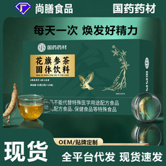 花旗参茶固体饮料鹰牌同款西洋参茶冲饮颗粒切片现货
