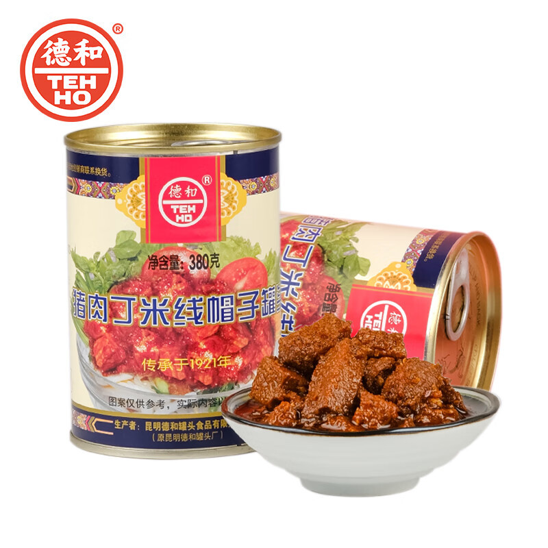 德和猪肉丁米线帽子380g/罐云南特产猪肉丁肉块面条米线肉粒