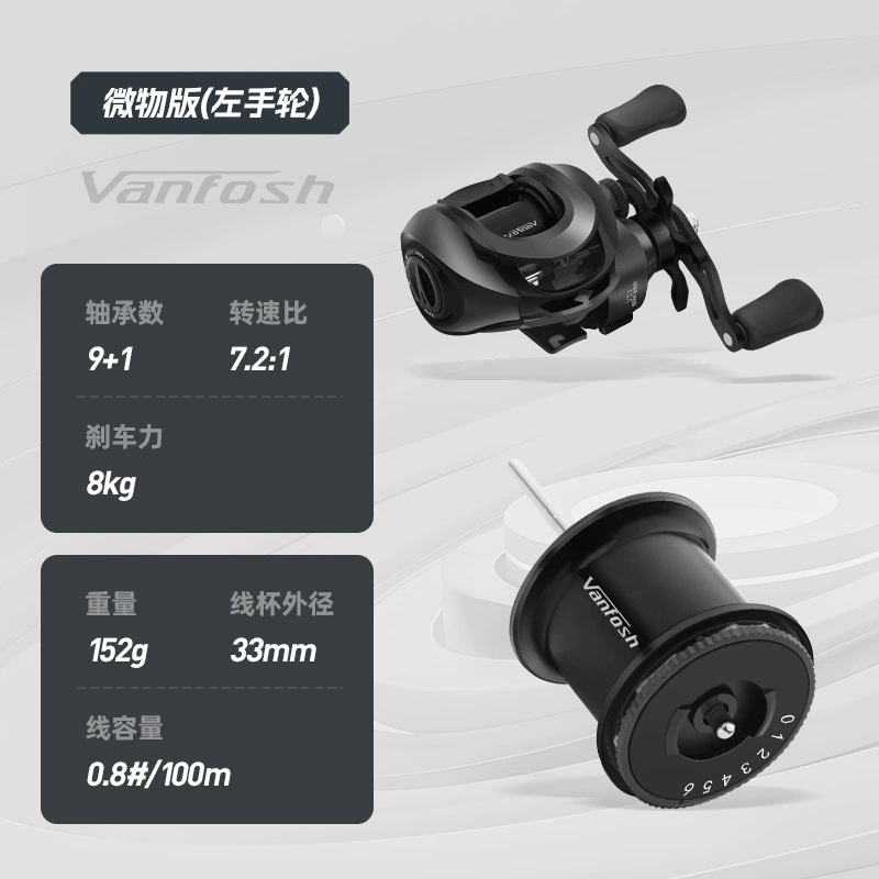 Катушка приманки Vanfosh для рыболовного катушки: V5, передаточное число 7,2:1, травление 8 кг (варианты L/R)