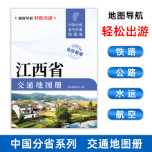 2025�°� ����ʡ��ͨ�؈D�Դ������Ԕ�D ���γ����Ї���ʡϵ��