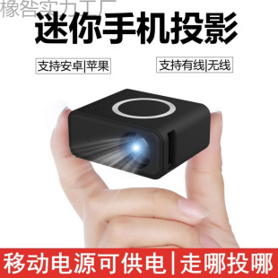 New mini projector home entertainment wall projector mobile phone dormitory movie projection home theater