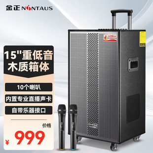 Jin Zheng 15-inch Square Dance Audio Outdoor High Power Mobile Rod Speaker Wireless Bluetooth High Volume K Song