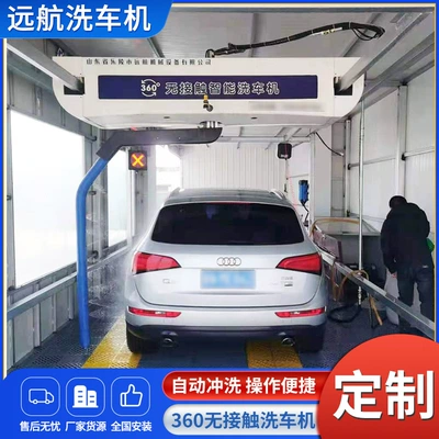 Fully Automatic Contactless Car Wash Machine, High-Pressure, Intelligent, Water-Saving, Energy-Saving, All-Round 360-Degree Multi-Functional Heavy-Duty Car Wash Machine (Car washing machine)