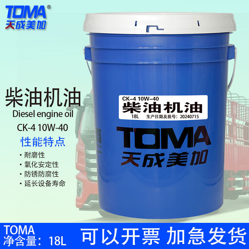 天成美加 CK-4柴油机油10w-40 16kg/18L