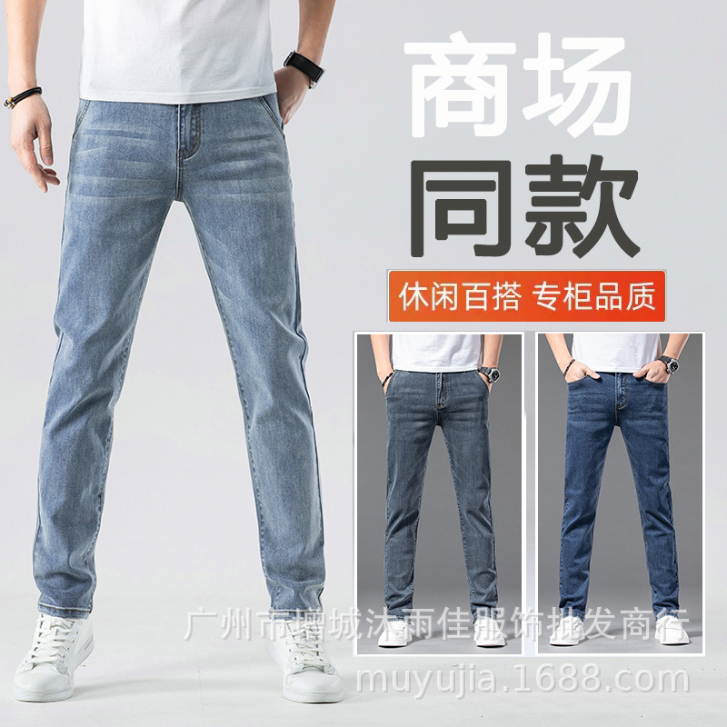 Myj Men's Summer Jeans Men's Straight Classy Trendy Brand Men's Pants Korean Style Stretch Casual Men's Pants