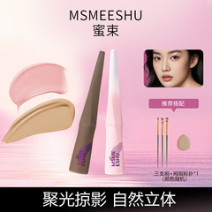 蜜束雕塑高光修容液修饰鼻影提亮面中立体自然阴影贴肤不易卡粉女