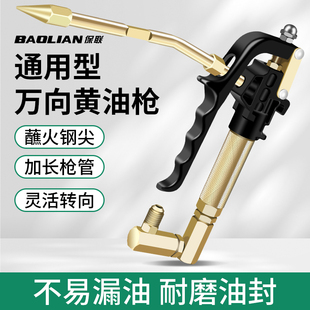 Baolian universal grease gun mouth high pressure electric pneumatic excavator special oil injector butter machine gun head accessories