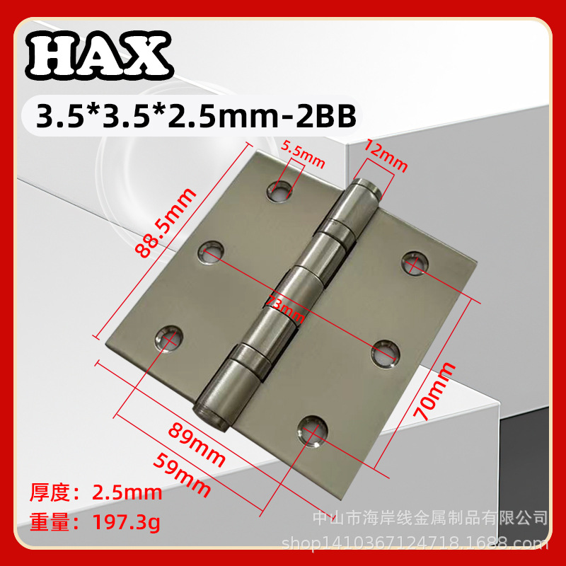 厂家批发定制 不锈钢合页 3.5*3.5*2.5五金配件 铰链 国标足厚