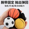 Elastic bracelet with rope, rubber children's street bouncy ball for gym