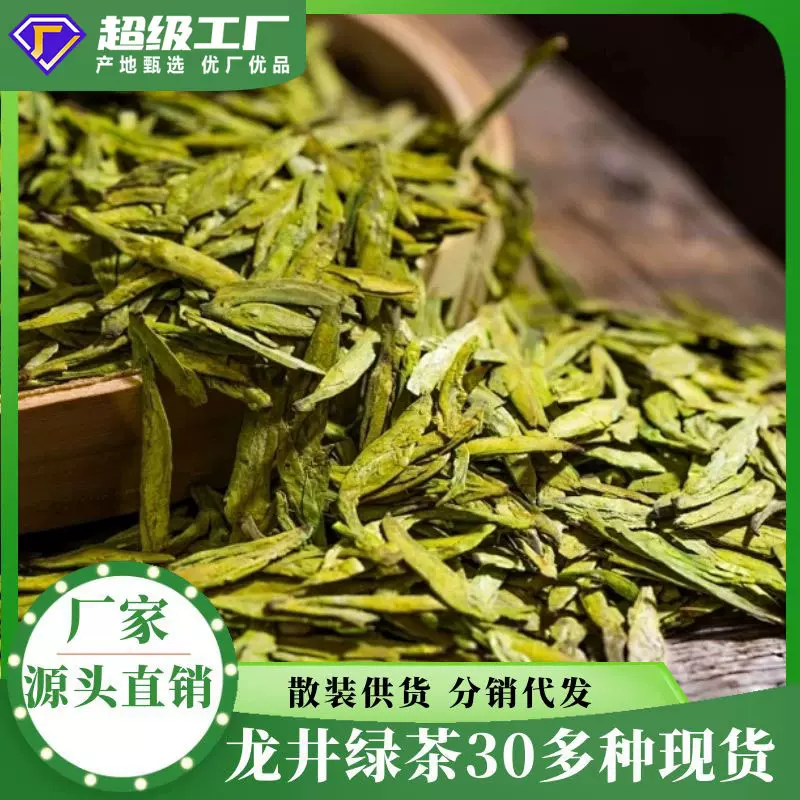 2025新茶明前龙井茶叶 高山绿茶厂家年货电商货源 浙江龙井礼盒装