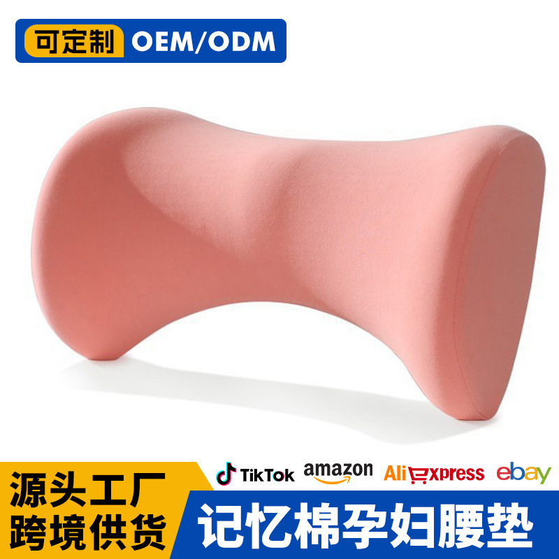 Foam Pillow Waist Back Support Pillow Office Car Seat Memory Foam Lumbar Support Pregnant Women Waist Pillow