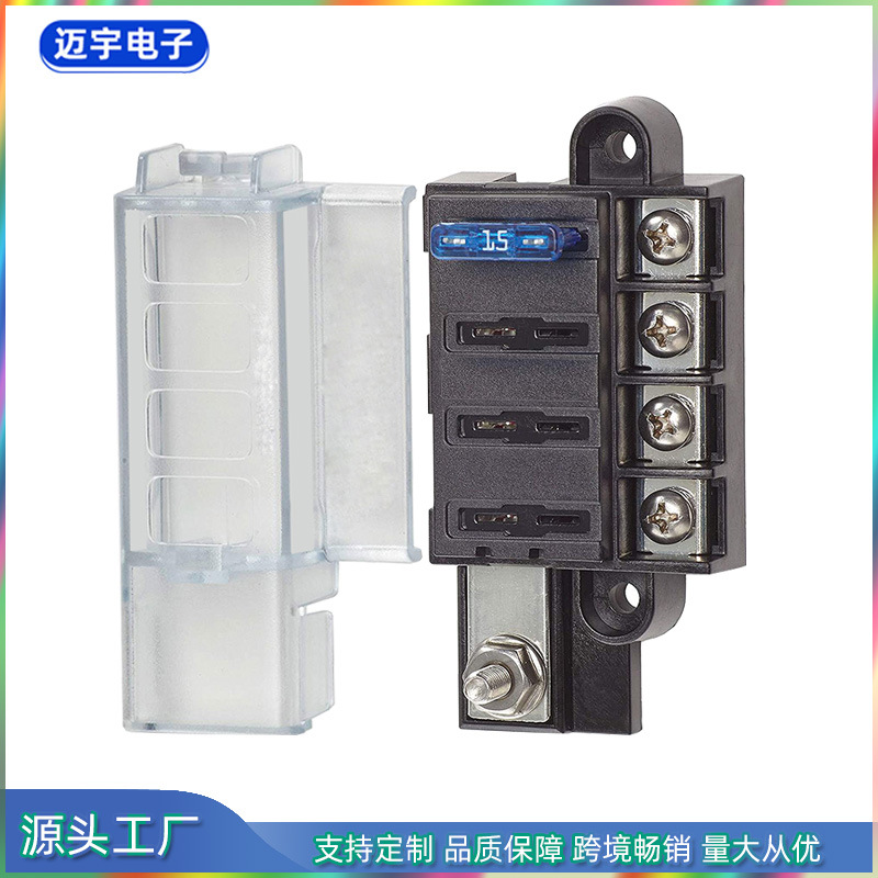 4路无灯保险丝盒 1进4出中型汽车插片保险盒 保险丝座 MP