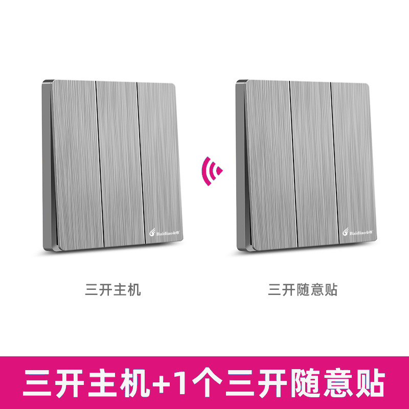 Large gray three-open host + three-open optional stickers (set)