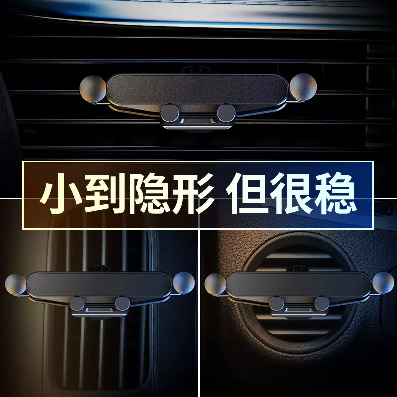 车载手机重力支架汽车用品出风口汽车内饰品车上支撑导航固定专用