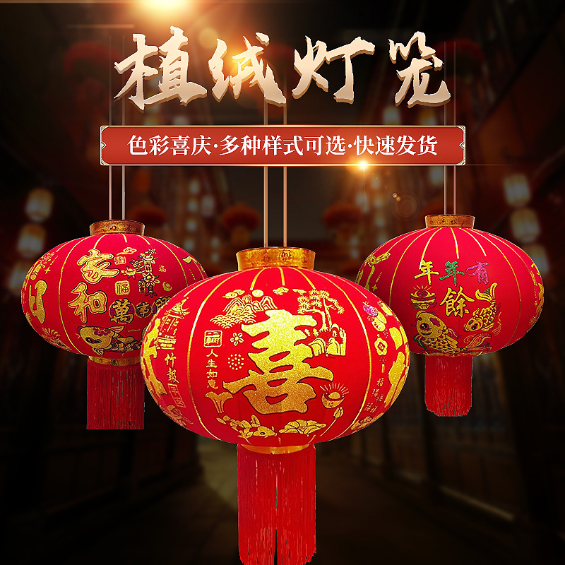 大红喜字植绒灯笼春节新年元旦节日大门阳台装饰福字灯笼厂家批发