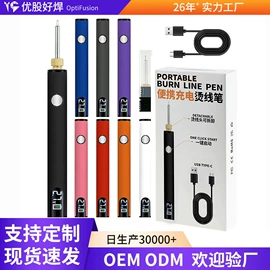 烙铁头烙铁咀;电烙铁;焊台