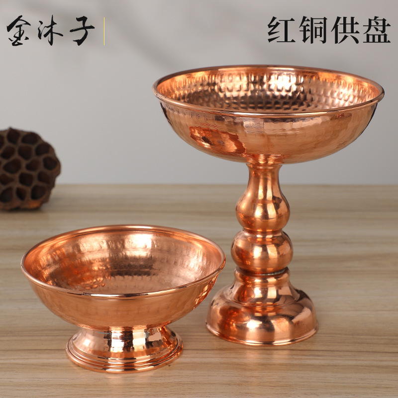 Indian handmade red copper embossed fruit plate high foot supply plate fruit plate Buddhist hall household plate pure copper decorative storage copper plate