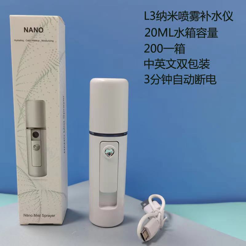 加工定制补水仪手持喷雾脸部加湿保湿器便携式美容喷雾器加印LOGO