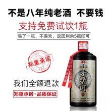 贵州酱香型白酒53度高粱纯粮食原浆八年窖藏纯坤沙老酒整箱特价
