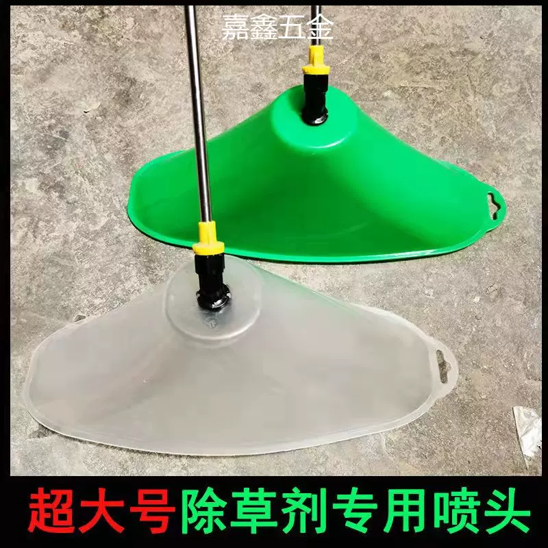 防风喷头农用电动喷雾器打药机加大透明防风罩农药除草剂雾化喷头