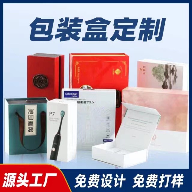 Color Box Customization Mid-Autumn Festival Gift Box Cosmetics Packaging Box Customization Drawer Box Heaven and Earth Cover White Cardboard Box Customization