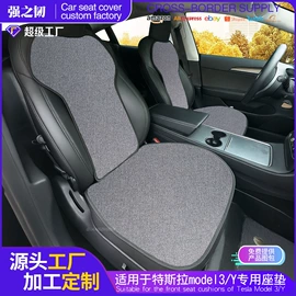 手刹/档把套;座垫、座套;专车专用座套