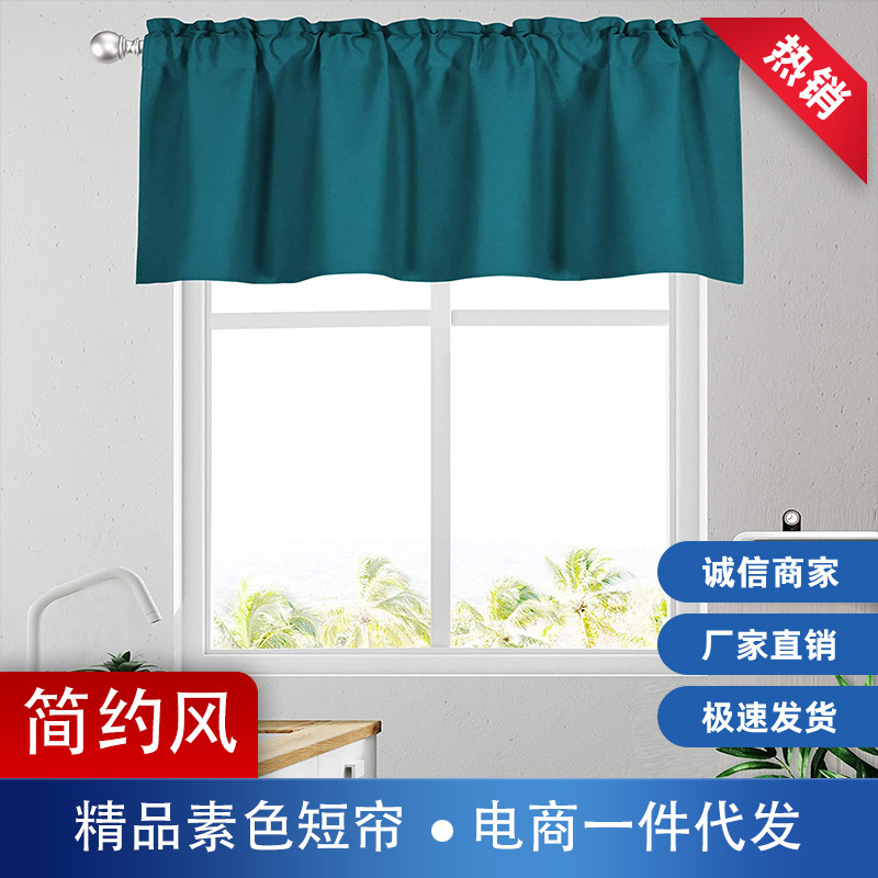 Direct Supply to E-Commerce Platforms Blackout Curtains for Bedroom, Kitchen, Bathroom, Small Curtains