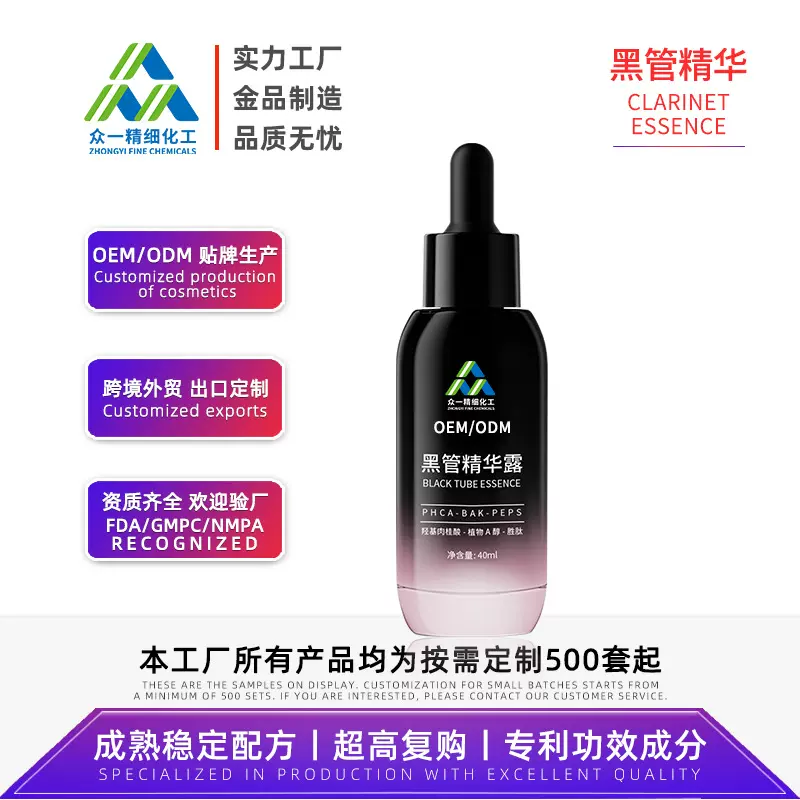 A醇虾青素蓝铜胜肽黑管精华高端美容院三型胶原蛋白原液加工定制
