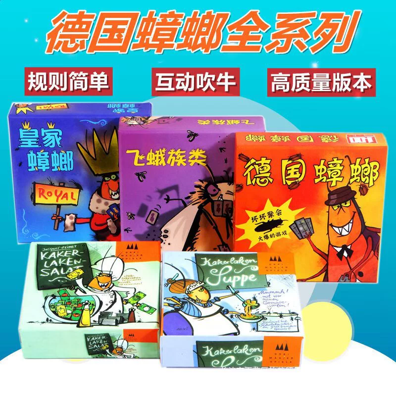 Немецкая партийная настольная игра Xiaoqiang, сумасшедший Xiaoqiang, немецкая таракановая афера, клан салат, сладкий суп, карта