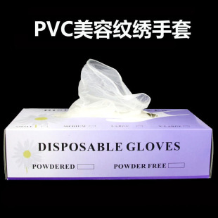 Disposable nail tools Milky White transparent thin small size beauty eyelash hair tattoo latex pvc gloves