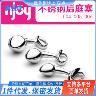美国Njoy pfun plug不锈钢男女用后庭肛塞NJ-004.005.006 批发-阿里巴巴