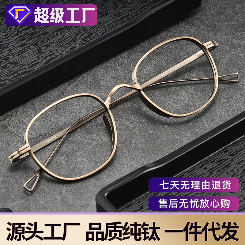 新款纯钛万年龟同款眼镜框斯文气质眼镜架可配丹阳眼镜复古超轻男-阿里巴巴