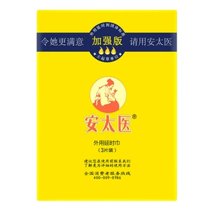 安太医 (Оптовые продажи), мужские укрепляющие салфетки, наружное применение, 3 штук, улучшенная версия, долговременный эффект
